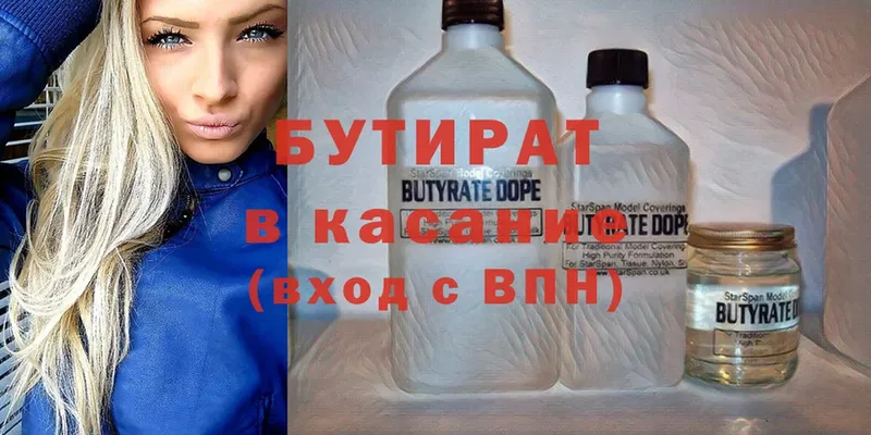 купить  цена  Инта  Бутират 99% 